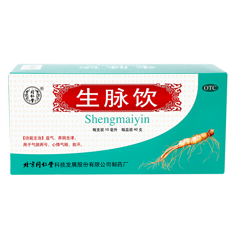 同仁堂 生脉饮口服液 10ml*40支/盒_同仁堂官方云商城