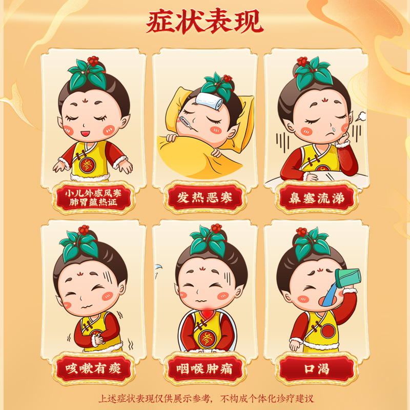 同仁堂 儿感清口服液 10ml*6支/盒_同仁堂官方云商城