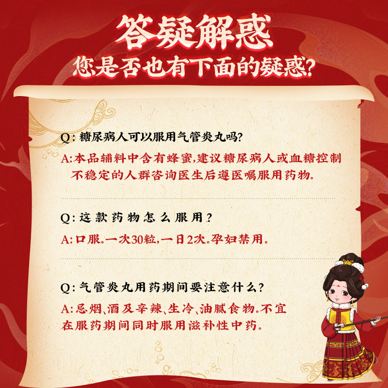 北京同仁堂 气管炎丸 360粒/瓶_同仁堂官方云商城