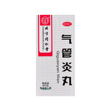 北京同仁堂 气管炎丸 360粒/瓶
