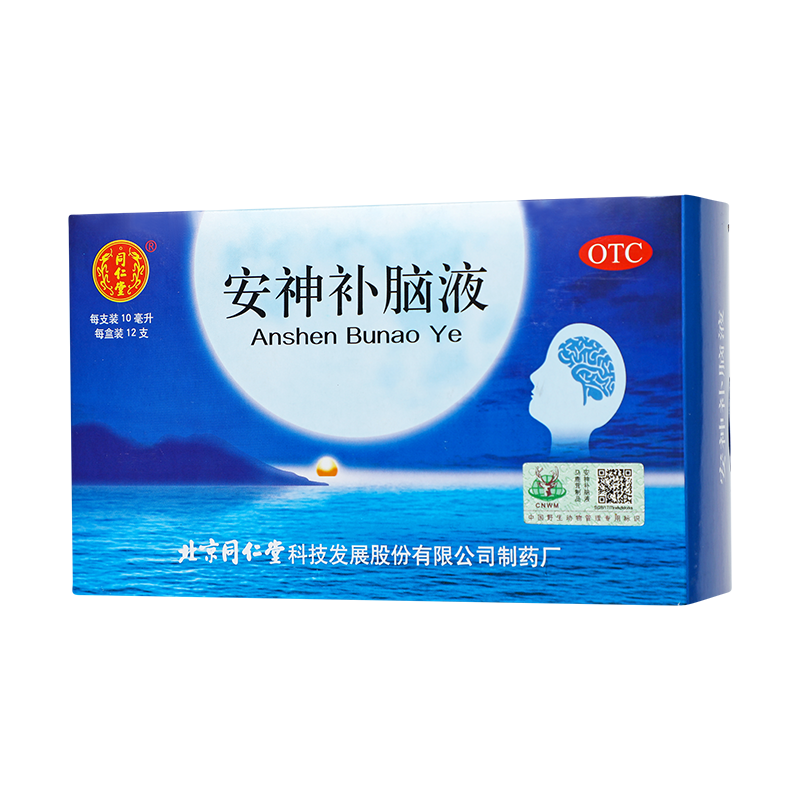 【立夏】同仁堂 安神补脑液 10ml*12支_同仁堂官方云商城