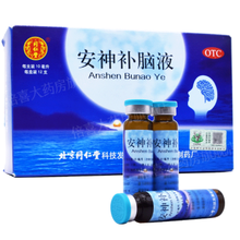 同仁堂 安神补脑液 10ml*12支