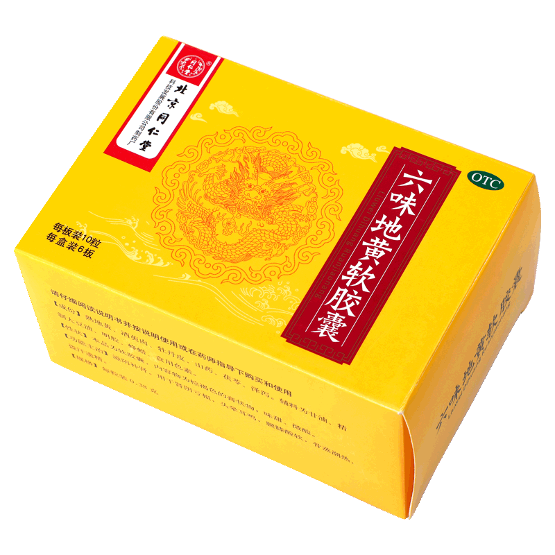 同仁堂 六味地黄软胶囊 10粒*6板/盒_同仁堂官方云商城