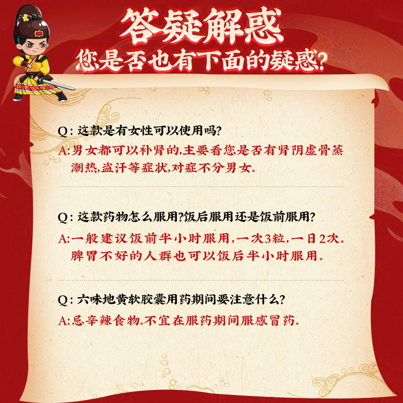 同仁堂 六味地黄软胶囊 10粒*6板/盒_同仁堂官方云商城