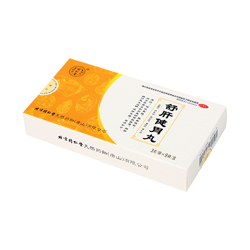 同仁堂 舒肝健胃丸 3g*9袋(每100粒重9g)/盒_同仁堂官方云商城