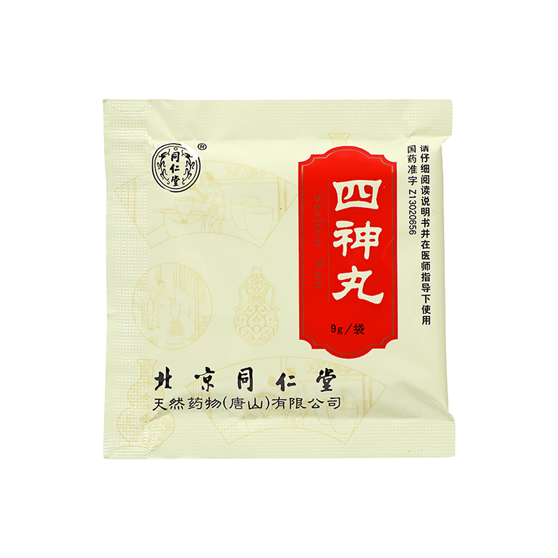 同仁堂 四神丸 9g*8袋/盒_同仁堂官方云商城