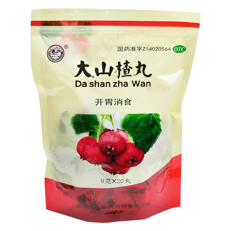 紫金山泉 大山楂丸 9g*20丸/袋_同仁堂官方云商城