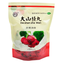 紫金山泉 大山楂丸 9g*20丸/袋