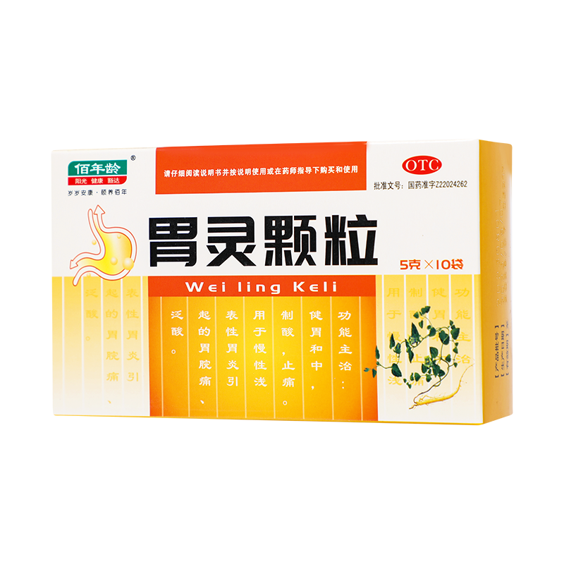 三强时代 胃灵颗粒 5g*10袋/盒_同仁堂官方云商城