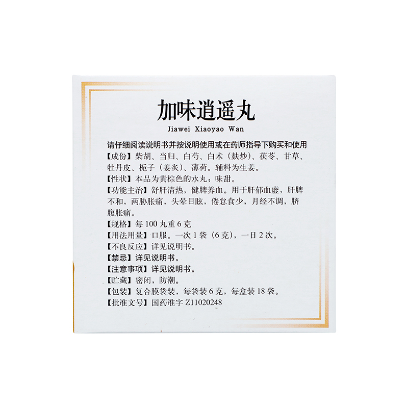 同仁堂 加味逍遥丸 6g*18袋/盒_同仁堂官方云商城