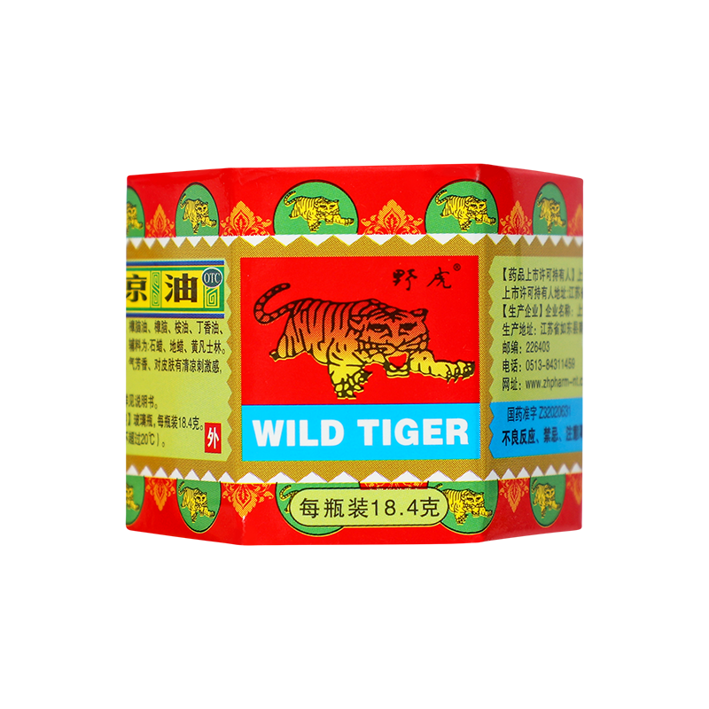 野虎 清凉油 18.4g/瓶_同仁堂官方云商城