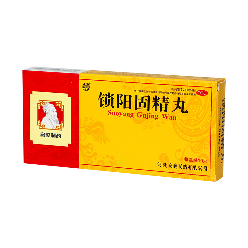 扁鹊 锁阳固精丸 9g*10丸/盒_同仁堂官方云商城