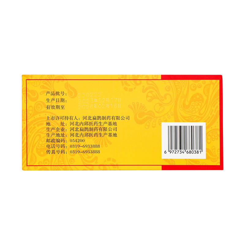 扁鹊 锁阳固精丸 9g*10丸/盒_同仁堂官方云商城