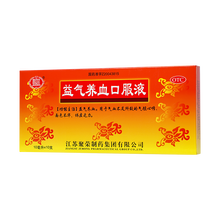 聚荣 益气养血口服液 10ml*10支/盒