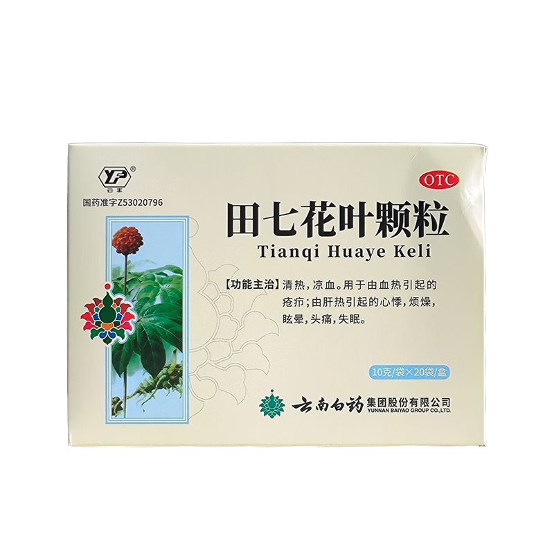 云南白药 田七花叶颗粒 10g*20袋/盒_同仁堂官方云商城