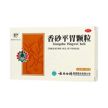 云南白药 香砂平胃颗粒 10g*6袋/盒