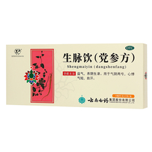 云南白药 生脉饮(党参方) 10ml*9支/盒