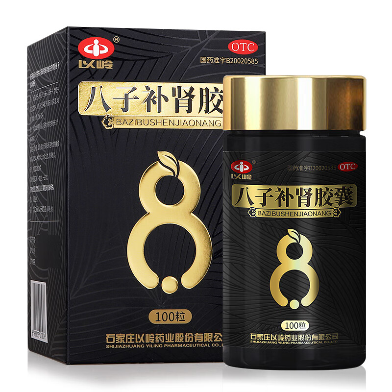 以岭 八子补肾胶囊 0.4g*100粒/盒_同仁堂官方云商城