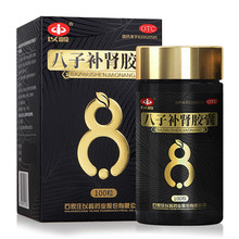 以岭 八子补肾胶囊 0.4g*100粒/盒