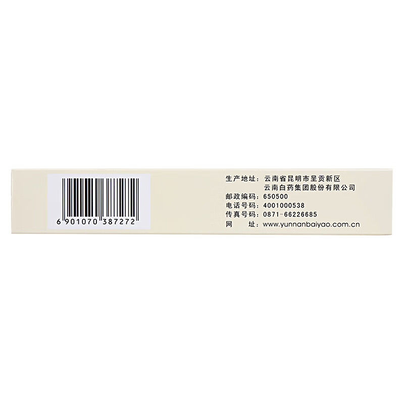 云南白药 妇炎康片 0.52g*54片/盒_同仁堂官方云商城