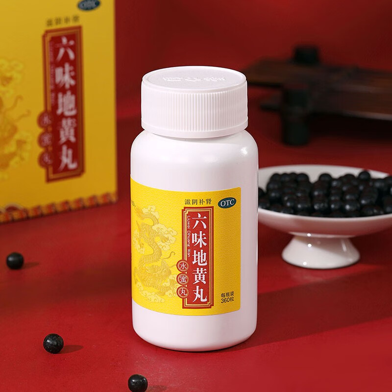 同仁堂 六味地黄丸 360粒*6瓶/盒_同仁堂官方云商城