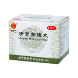 同仁堂 清胃黄连丸 9g*10袋/盒_同仁堂官方云商城
