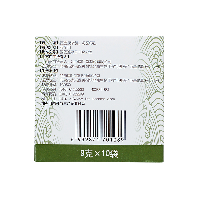 同仁堂 清胃黄连丸 9g*10袋/盒_同仁堂官方云商城