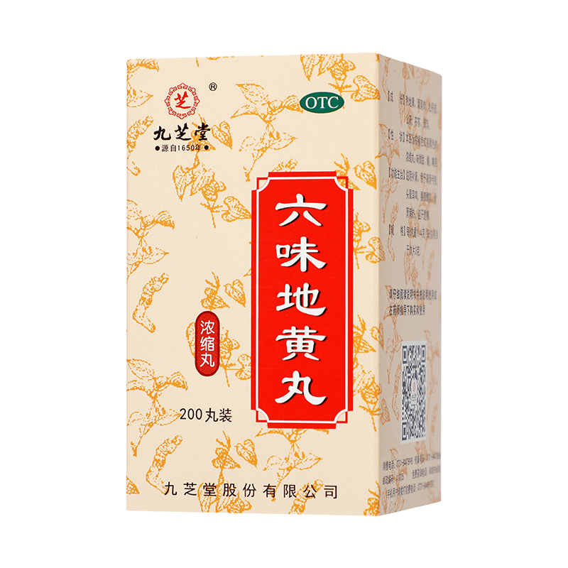 九芝堂 六味地黄丸(浓缩丸) 200丸/盒_同仁堂官方云商城