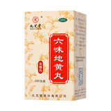 九芝堂 六味地黄丸(浓缩丸) 200丸/盒_同仁堂官方云商城