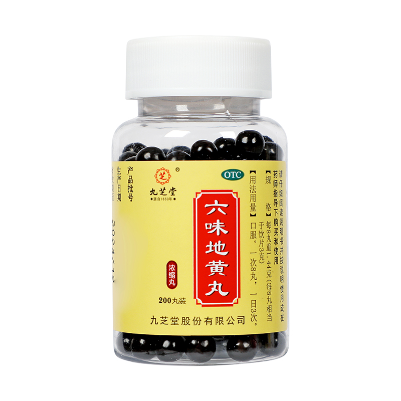 九芝堂 六味地黄丸(浓缩丸) 200丸/盒_同仁堂官方云商城
