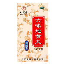 九芝堂 六味地黄丸（浓缩丸）360丸/盒