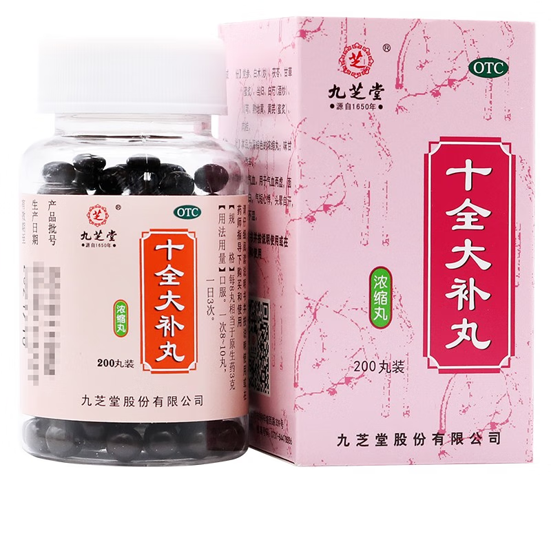 九芝堂 十全大补丸 200丸/盒_同仁堂官方云商城