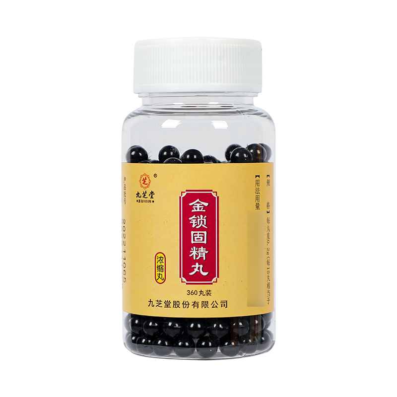 九芝堂 金锁固精丸 0.2g*360丸/盒_同仁堂官方云商城