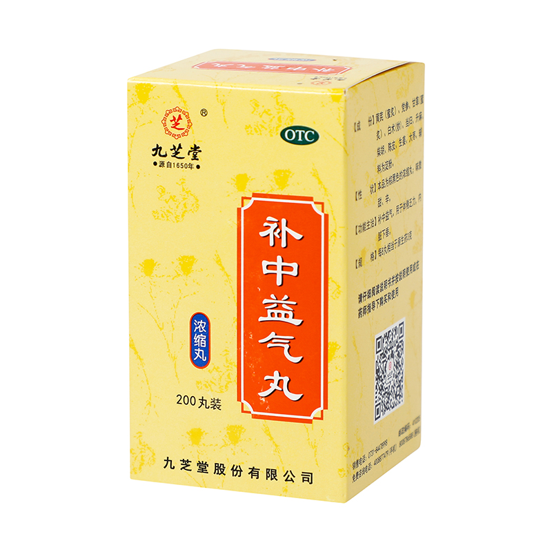 九芝堂 补中益气丸（浓缩丸） 200丸/盒_同仁堂官方云商城