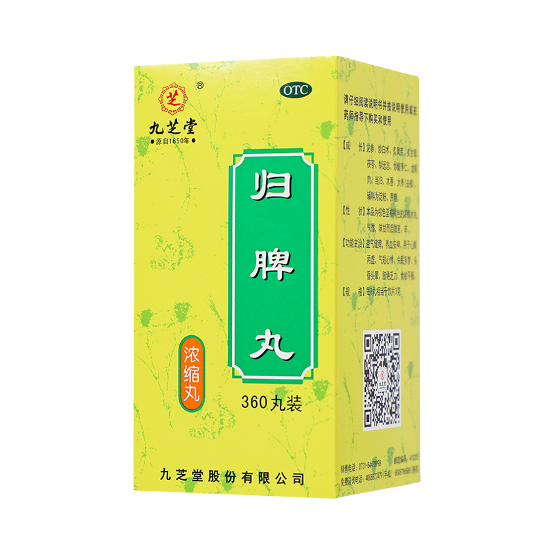 九芝堂 归脾丸（浓缩丸） 360丸/盒_同仁堂官方云商城
