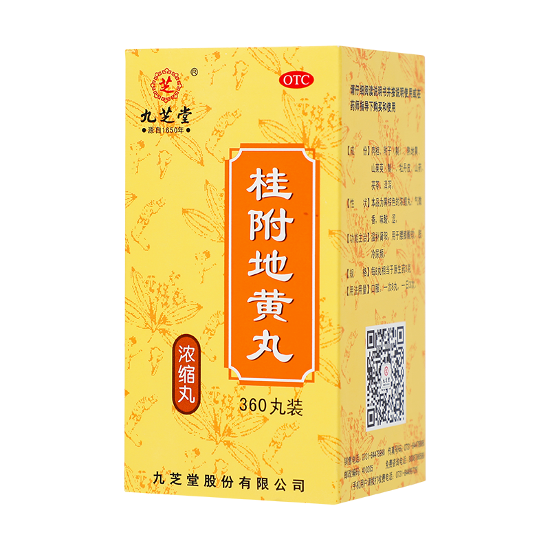 九芝堂 桂附地黄丸（浓缩丸） 360丸/盒_同仁堂官方云商城