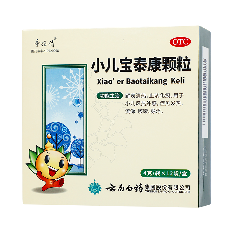 云南白药 小儿宝泰康颗粒 4g*12袋/盒_同仁堂官方云商城