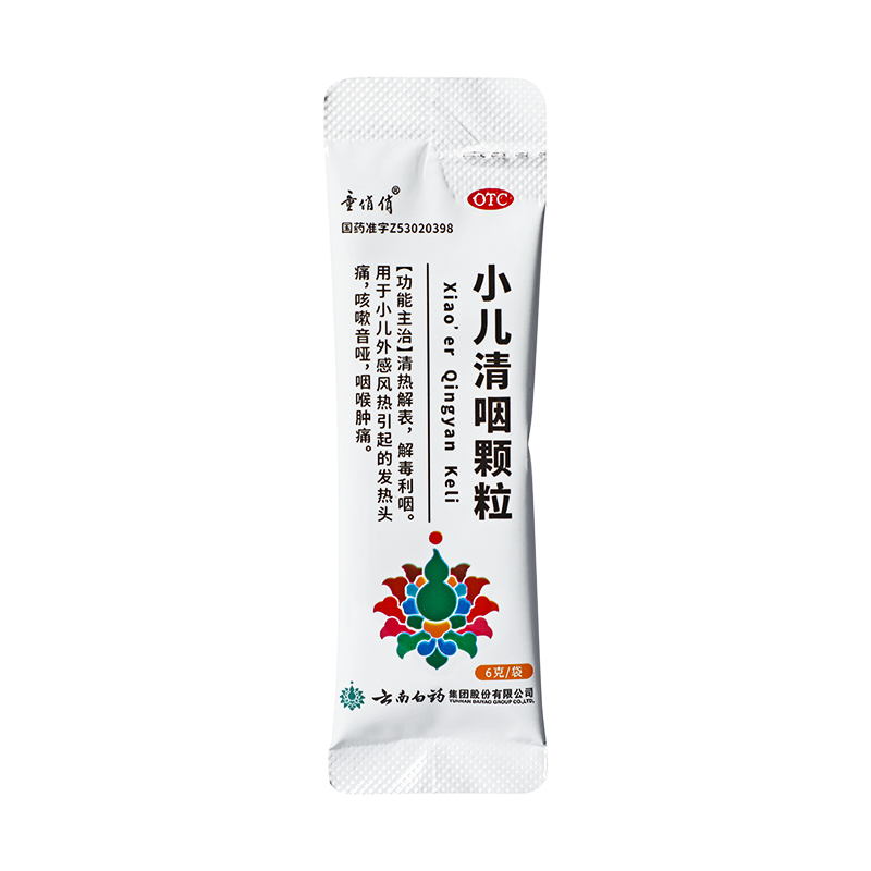 云南白药 小儿清咽颗粒 6g*10袋/盒_同仁堂官方云商城