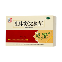 仲景 生脉饮（党参方） 10ml*10支/盒