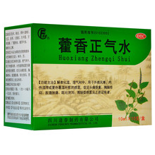 逢春 藿香正气水 10ml*10支/盒