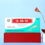 同仁堂 生脉饮 10ml*10支_同仁堂官方云商城