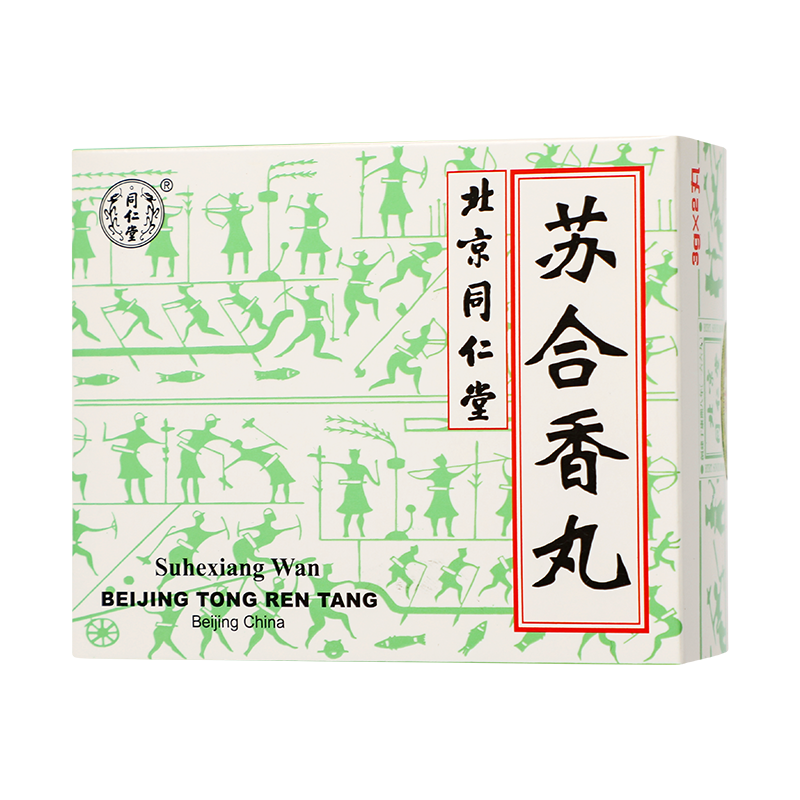 同仁堂 苏合香丸 3g*2丸_同仁堂官方云商城