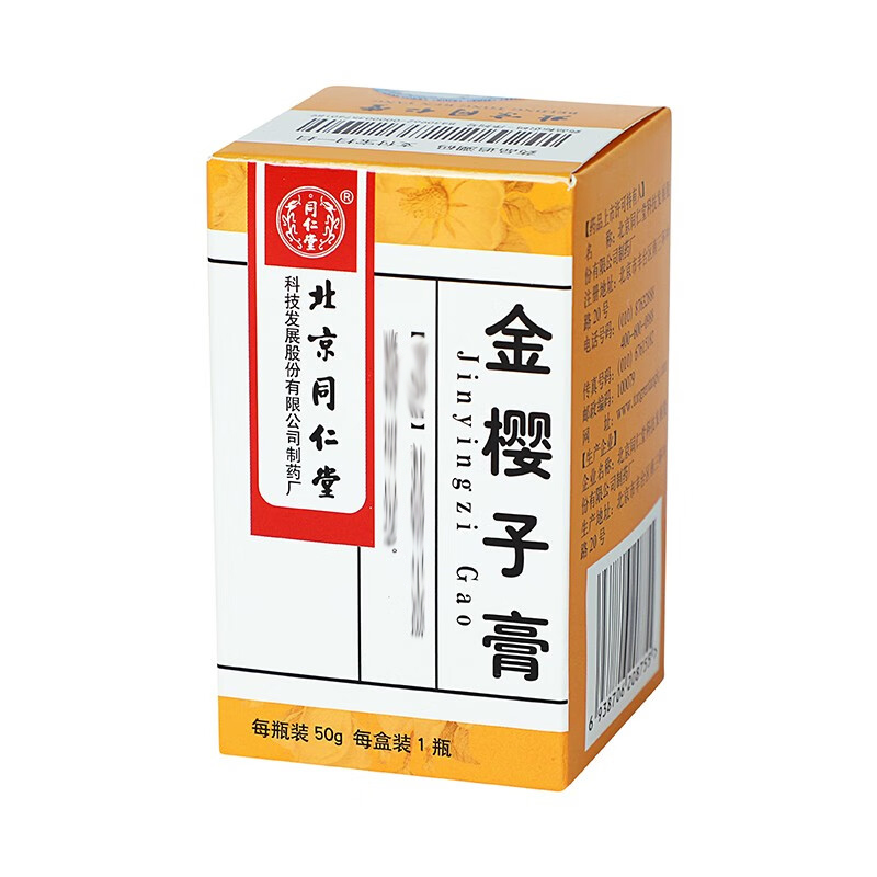同仁堂 金樱子膏 50g/盒_同仁堂官方云商城