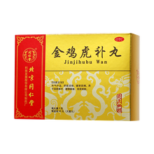 同仁堂 金鸡虎补丸 3g*20丸