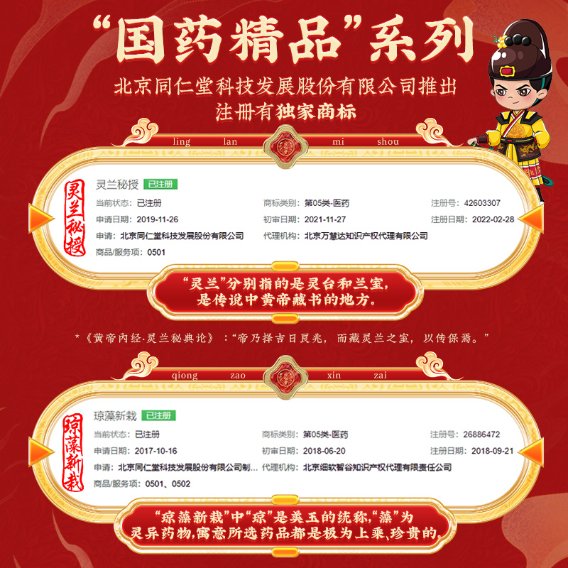 【小暑】同仁堂 金鸡虎补丸 3g*20丸_同仁堂官方云商城