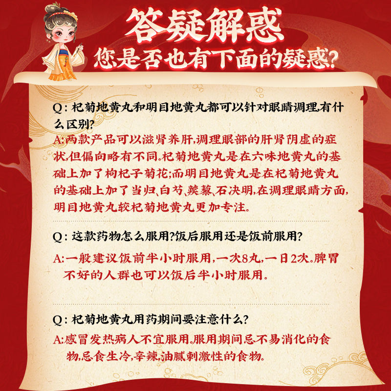 同仁堂 杞菊地黄丸(浓缩丸) 240丸*3瓶/盒_同仁堂官方云商城