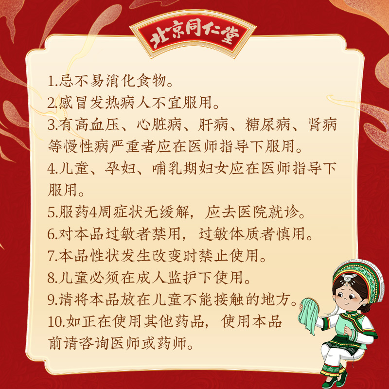 同仁堂 杞菊地黄丸 6g*20袋/盒_同仁堂官方云商城