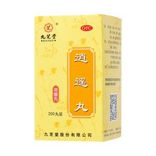 九芝堂 逍遥丸（浓缩丸） 200丸/盒