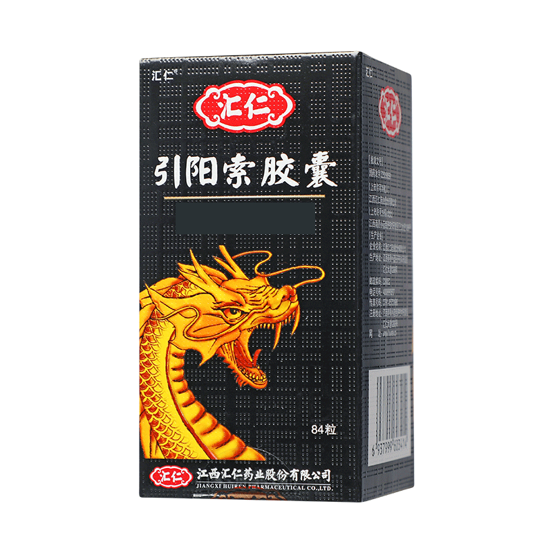 汇仁 引阳索胶囊 0.27g*84粒/盒 _同仁堂官方云商城