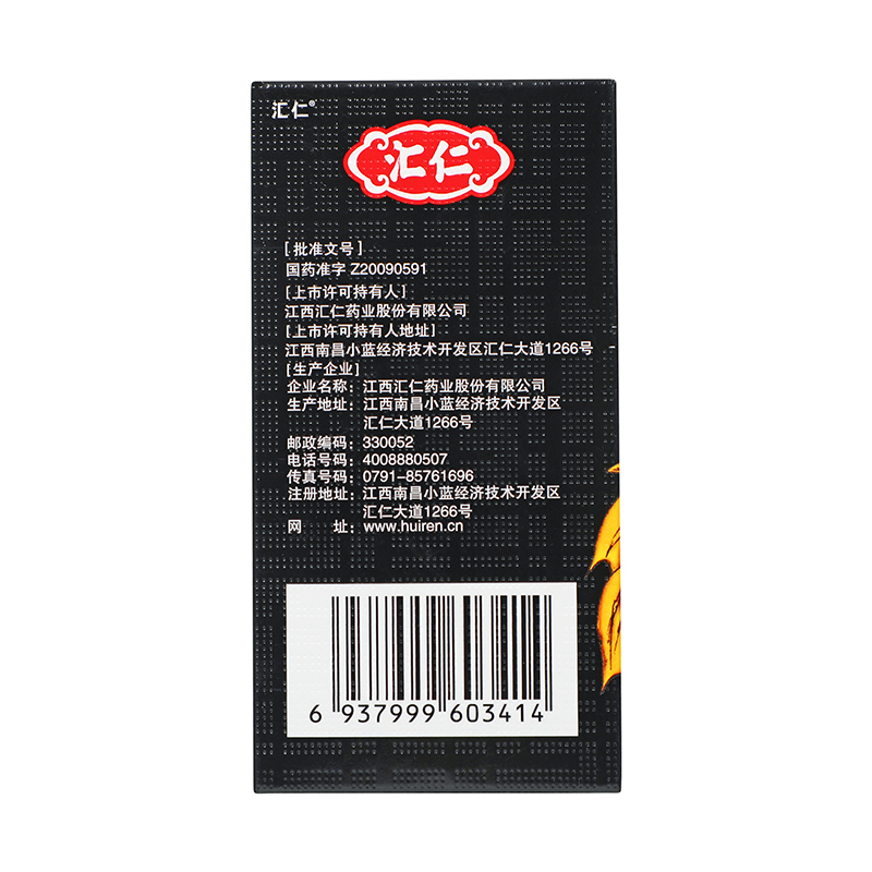 汇仁 引阳索胶囊 0.27g*84粒/盒 _同仁堂官方云商城